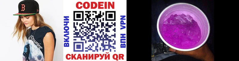 где купить наркоту  Пикалёво  Кодеин напиток Lean (лин) 