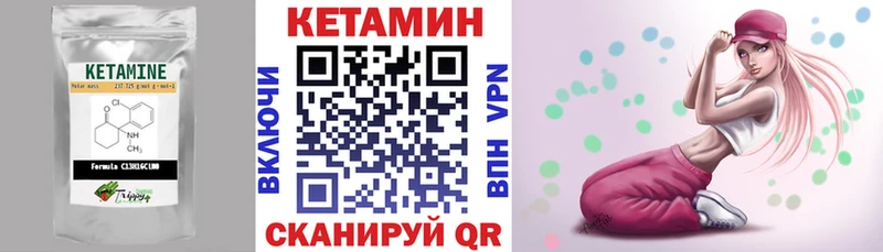 КЕТАМИН ketamine  Пикалёво 