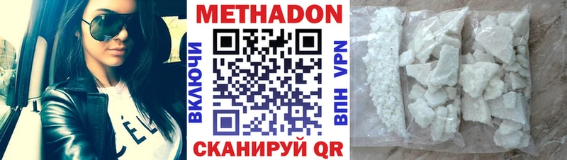 Метадон VHQ  Пикалёво 